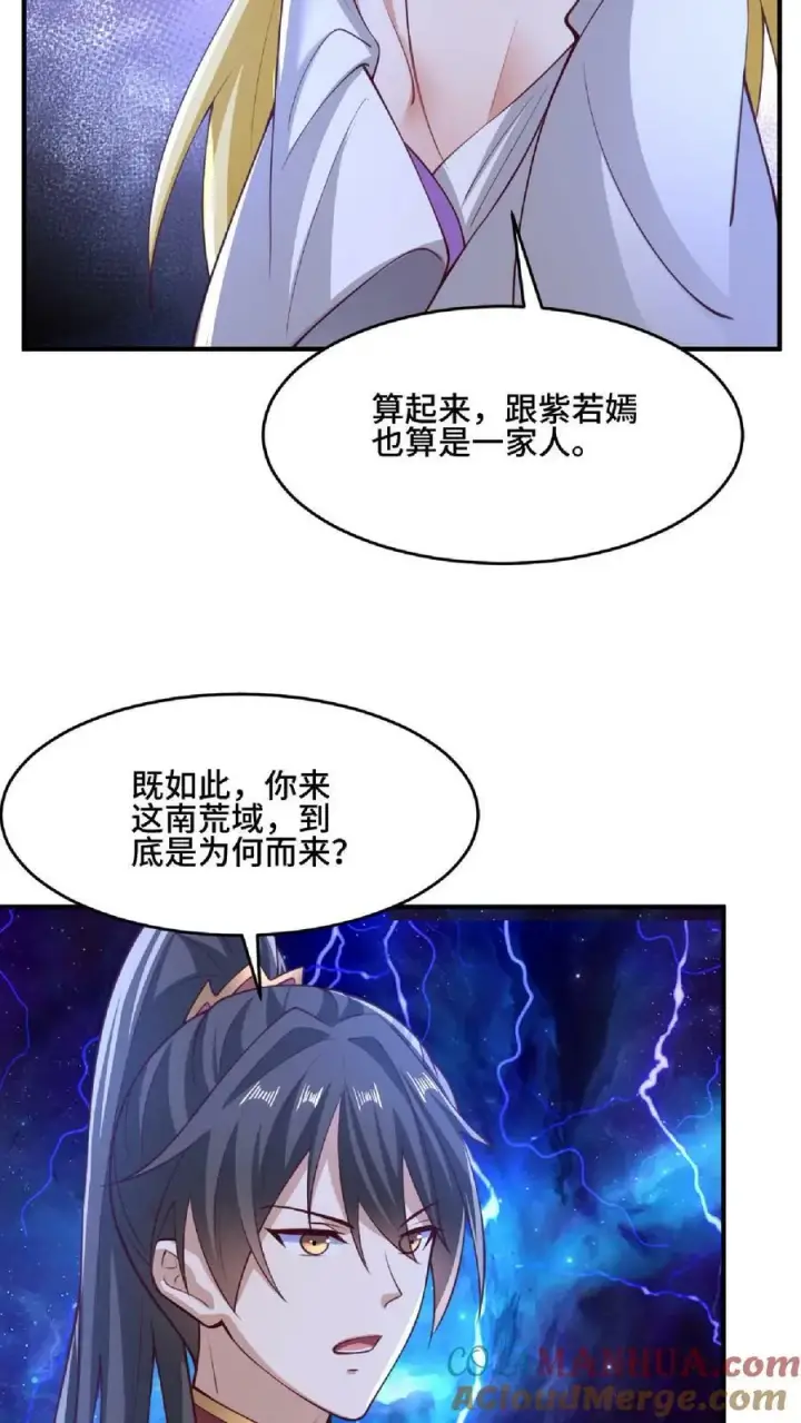 漫画《完了啊！女帝的软饭丈夫居然无敌》第136话 迷死他第25张图