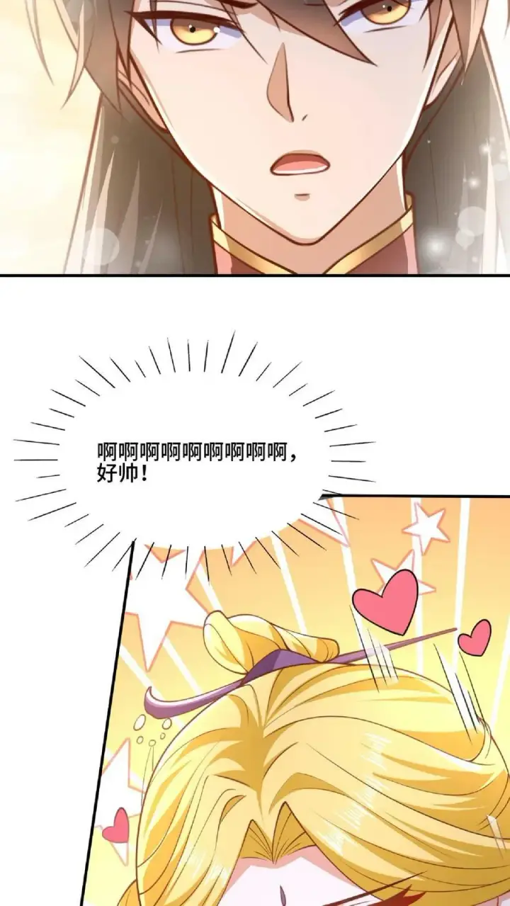 漫画《完了啊！女帝的软饭丈夫居然无敌》第136话 迷死他第28张图