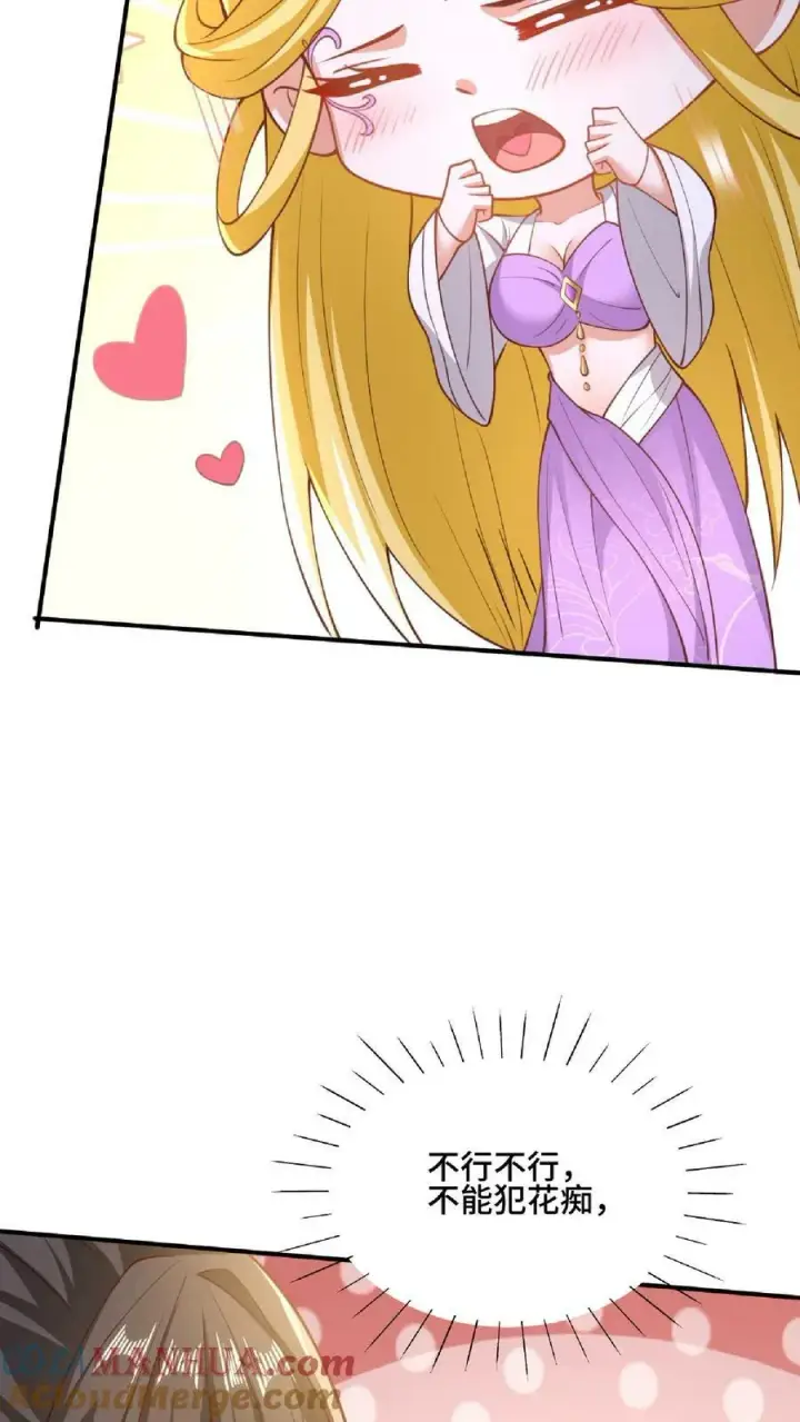 漫画《完了啊！女帝的软饭丈夫居然无敌》第136话 迷死他第29张图