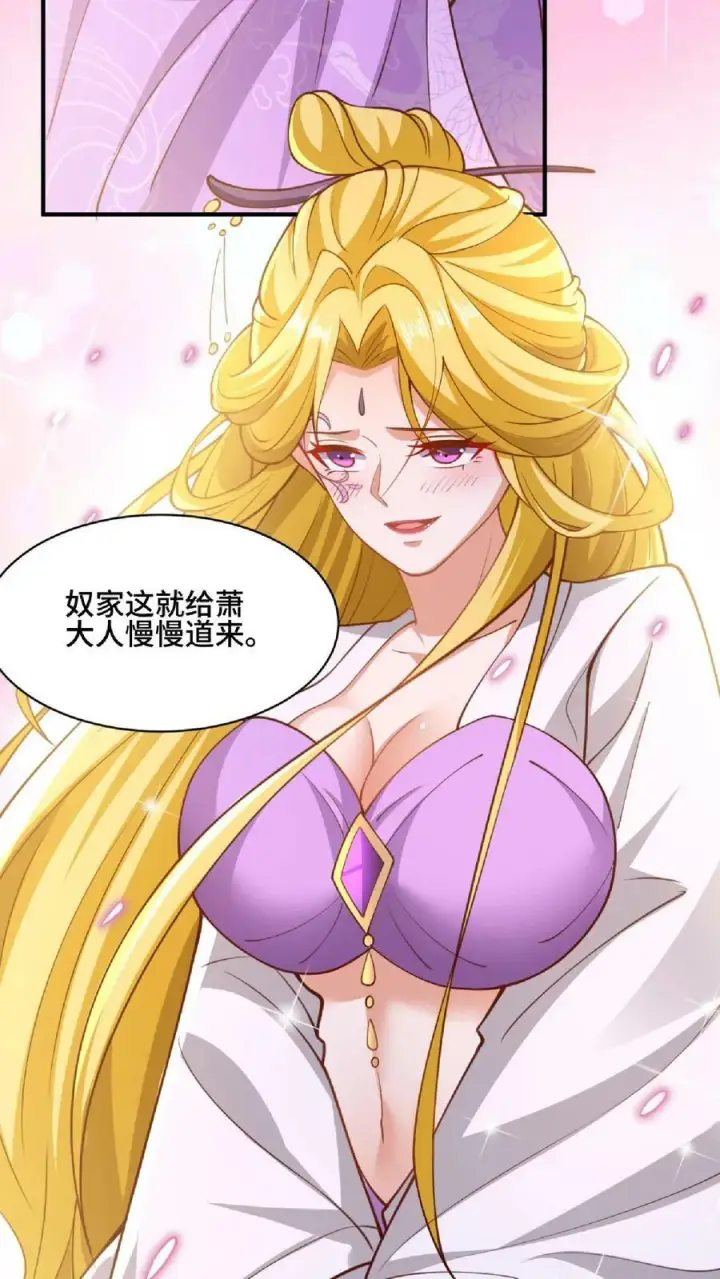 漫画《完了啊！女帝的软饭丈夫居然无敌》第136话 迷死他第32张图