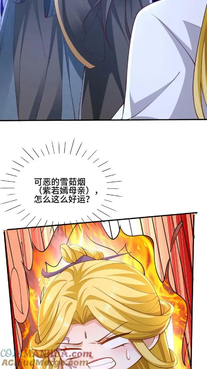 漫画《完了啊！女帝的软饭丈夫居然无敌》第136话 迷死他第7张图