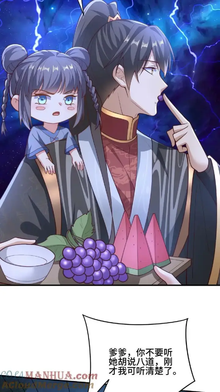 漫画《完了啊！女帝的软饭丈夫居然无敌》第136话 迷死他第9张图