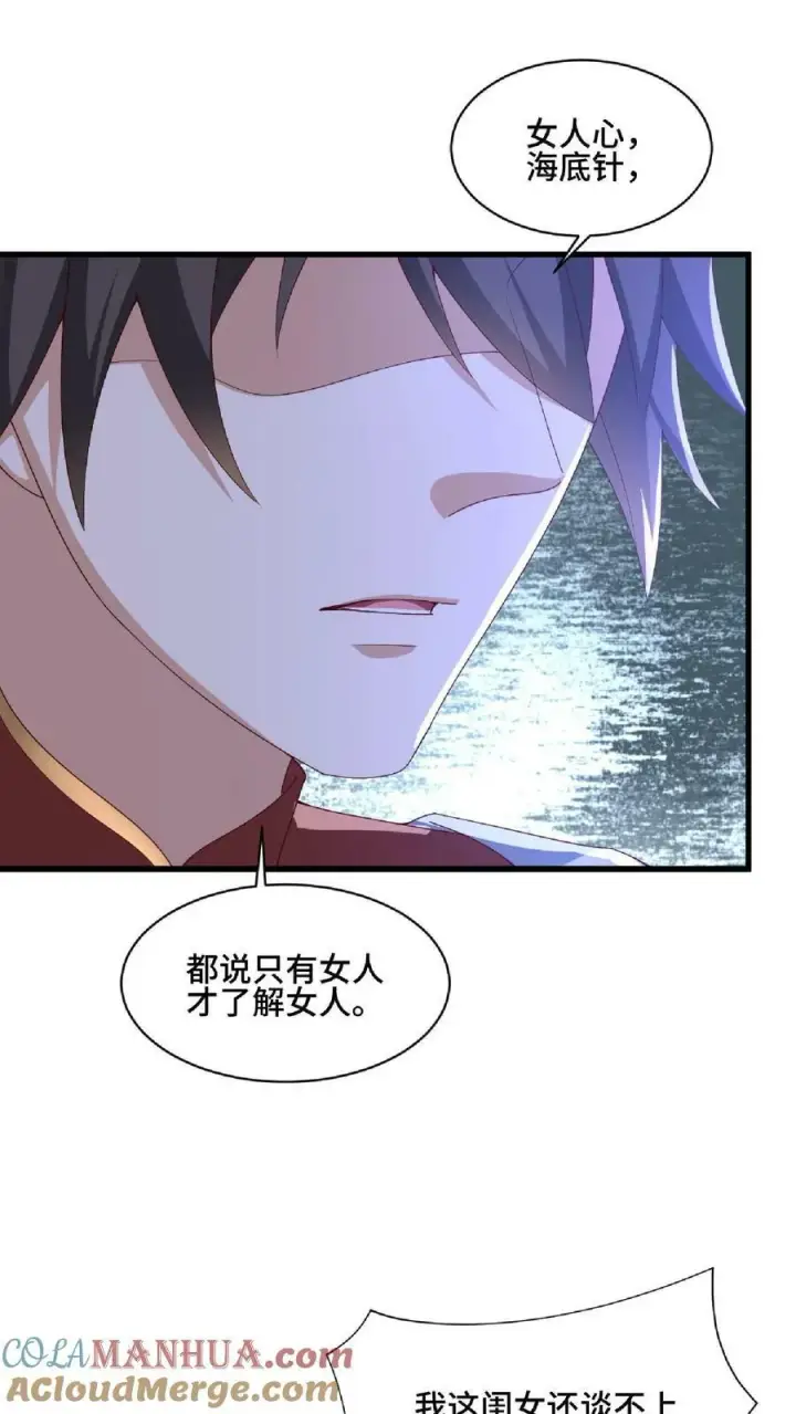 漫画《完了啊！女帝的软饭丈夫居然无敌》第137话 亲生的第29张图