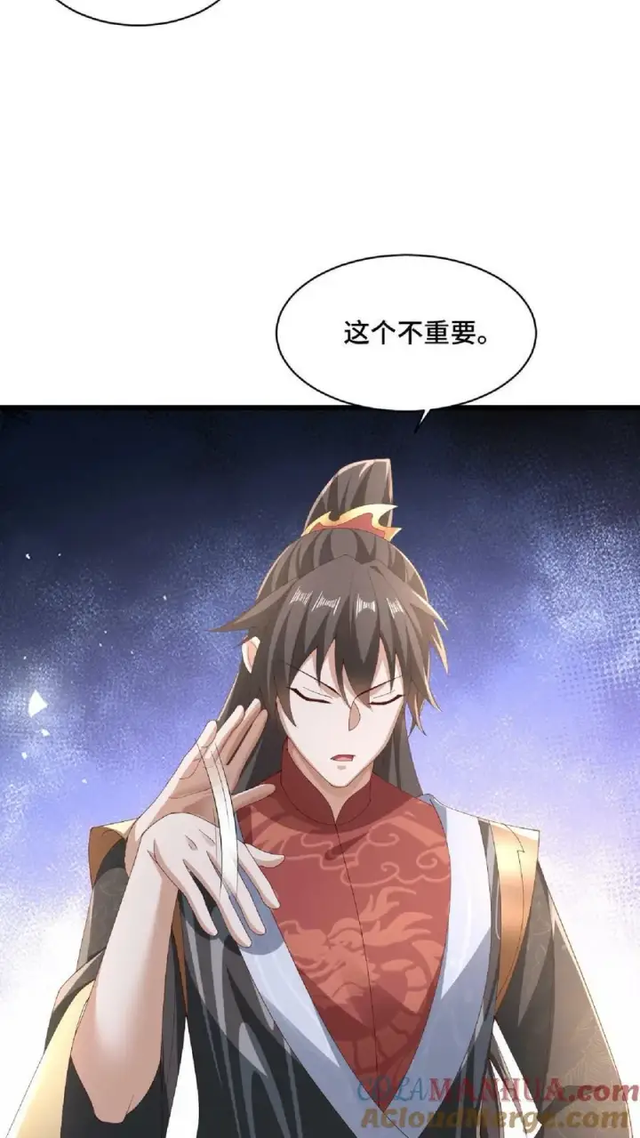 漫画《完了啊！女帝的软饭丈夫居然无敌》第137话 亲生的第7张图