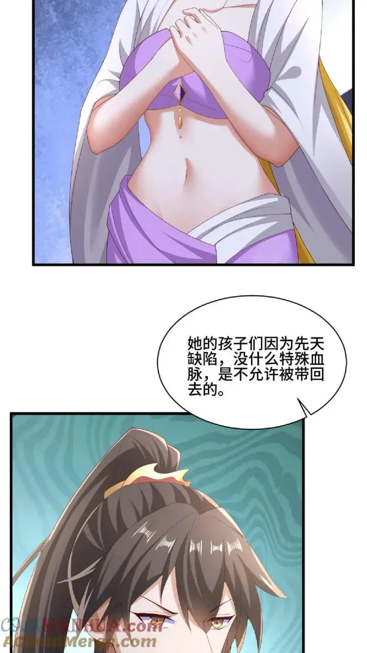 漫画《完了啊！女帝的软饭丈夫居然无敌》第137话 亲生的第9张图