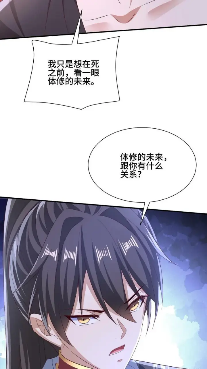 漫画《完了啊！女帝的软饭丈夫居然无敌》第138话 不是坏人第14张图
