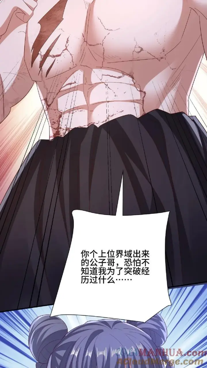 漫画《完了啊！女帝的软饭丈夫居然无敌》第138话 不是坏人第17张图