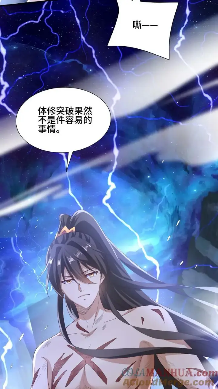 漫画《完了啊！女帝的软饭丈夫居然无敌》第138话 不是坏人第19张图