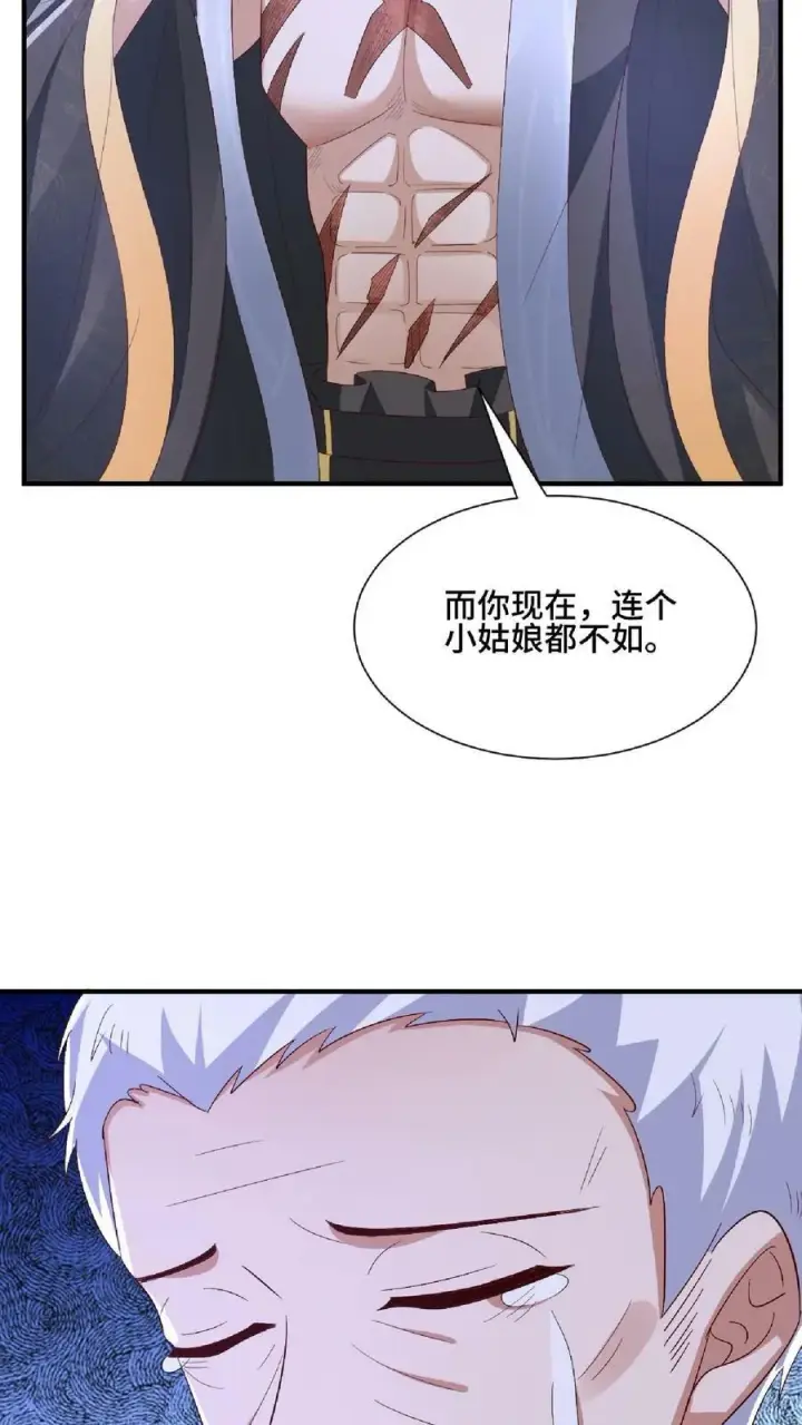 漫画《完了啊！女帝的软饭丈夫居然无敌》第138话 不是坏人第24张图