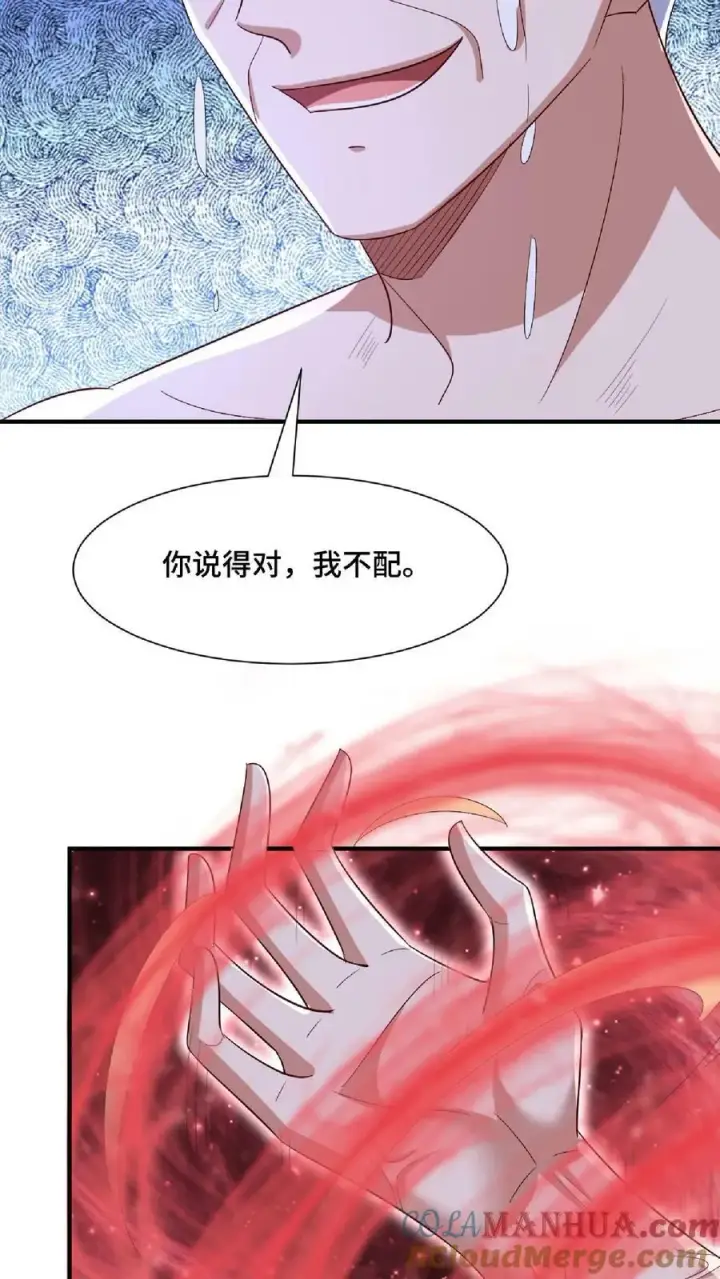 漫画《完了啊！女帝的软饭丈夫居然无敌》第138话 不是坏人第25张图