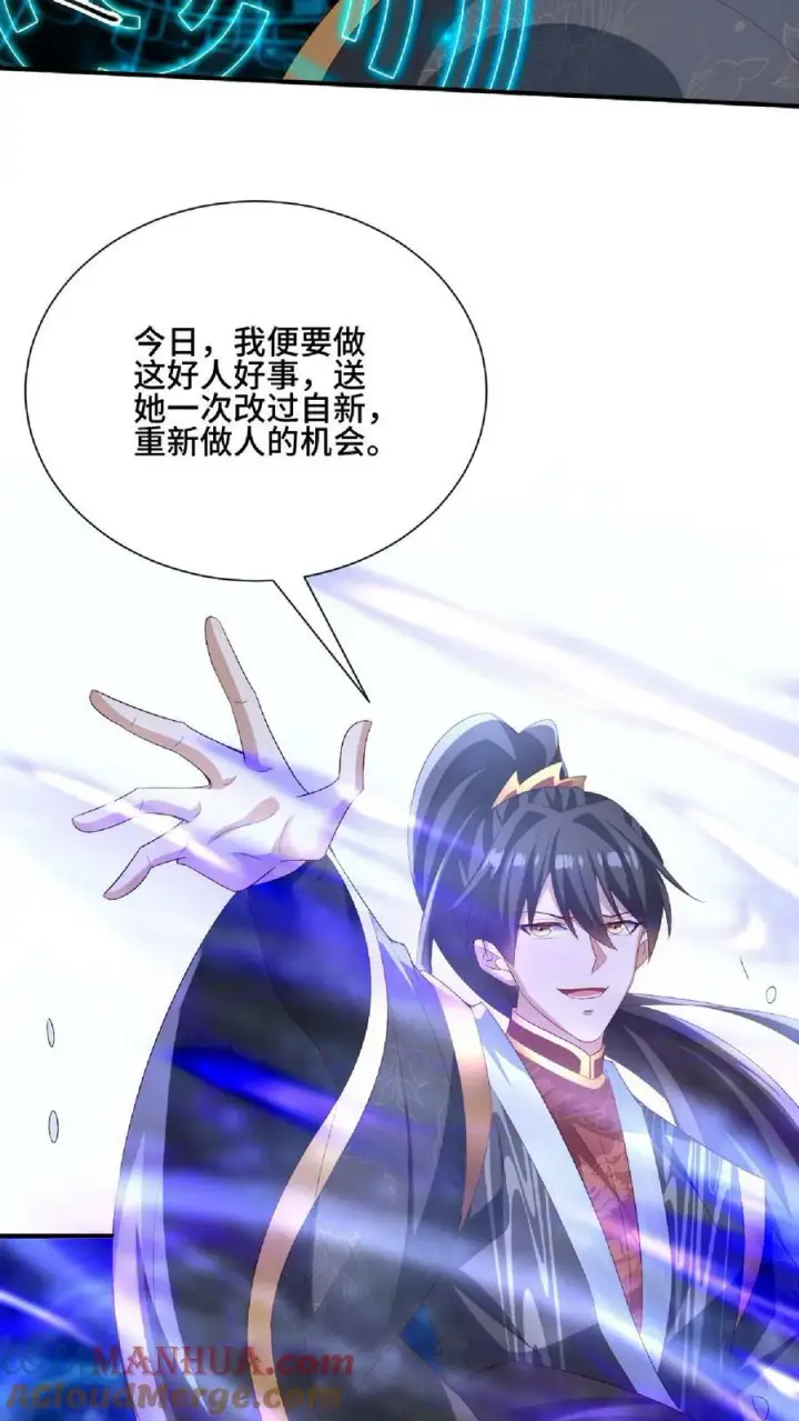 漫画《完了啊！女帝的软饭丈夫居然无敌》第138话 不是坏人第5张图