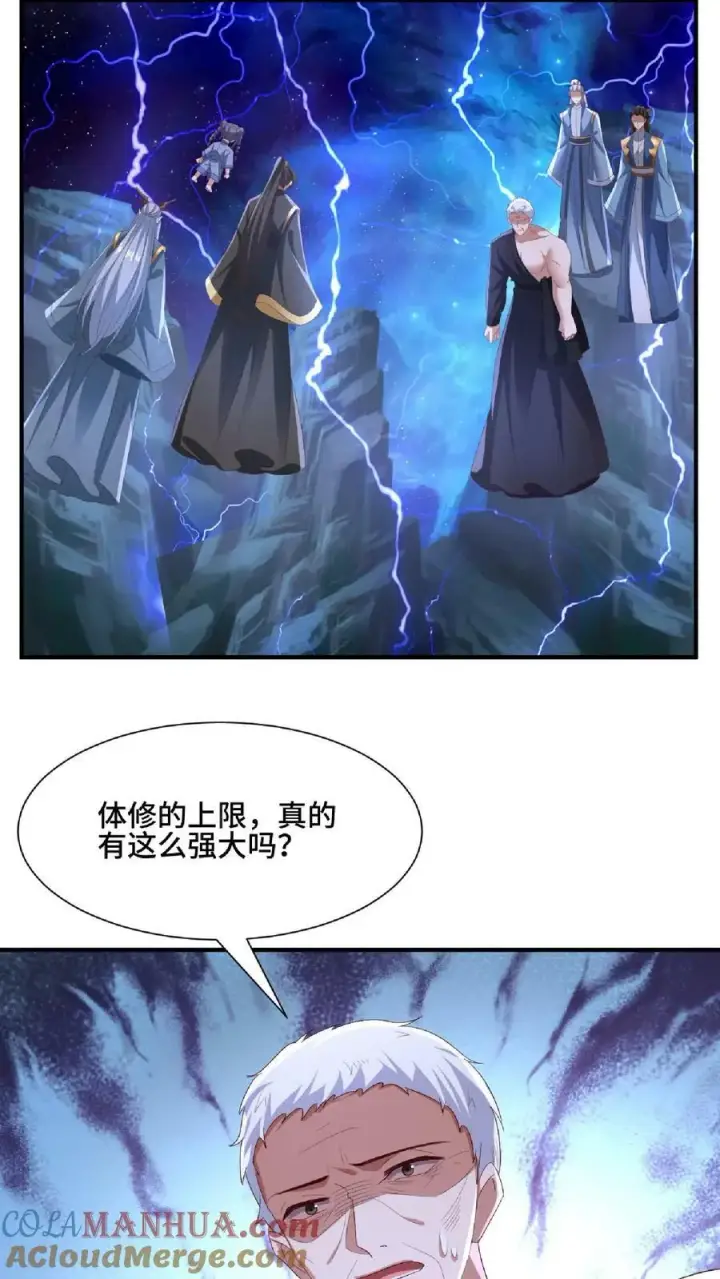 漫画《完了啊！女帝的软饭丈夫居然无敌》第138话 不是坏人第9张图