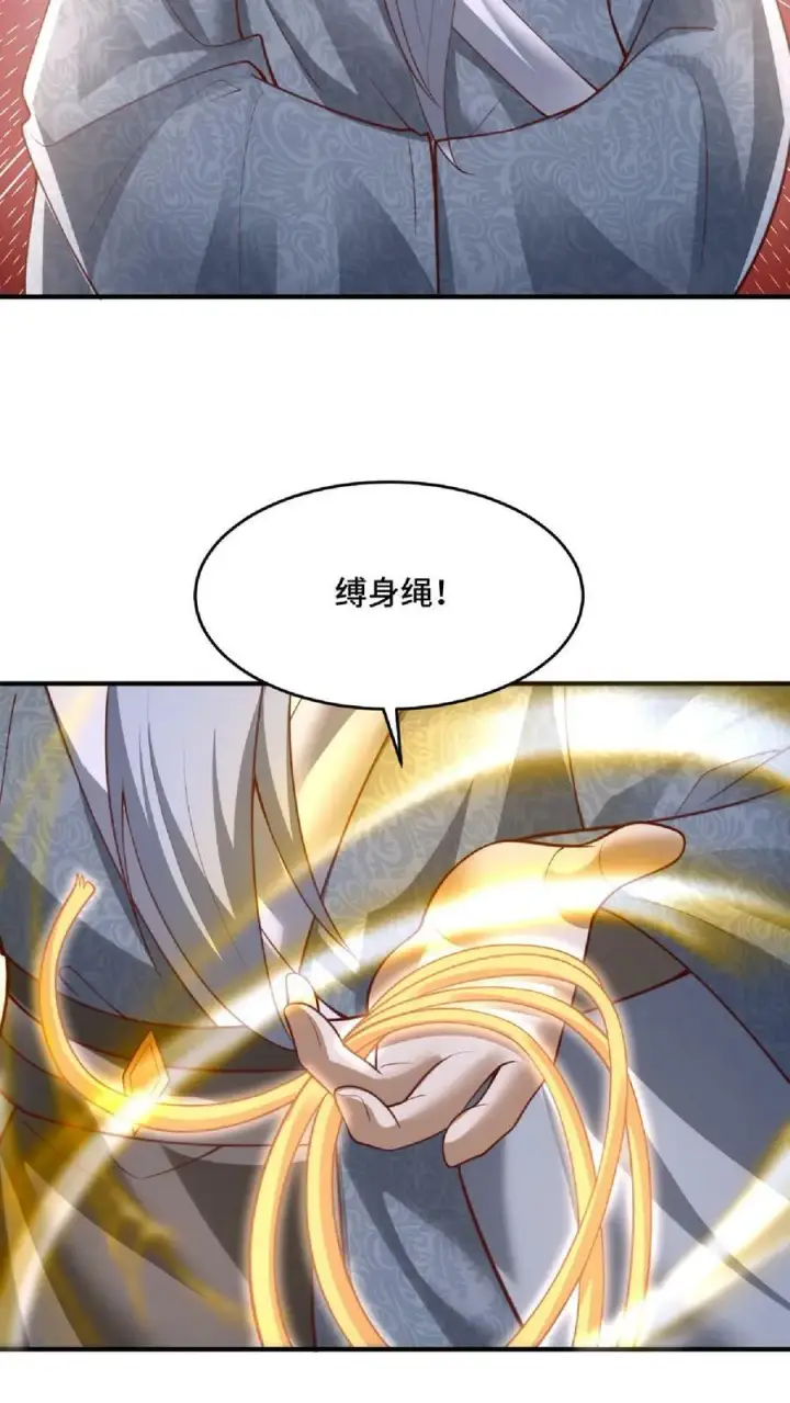 漫画《完了啊！女帝的软饭丈夫居然无敌》第139话 为了你们好第10张图