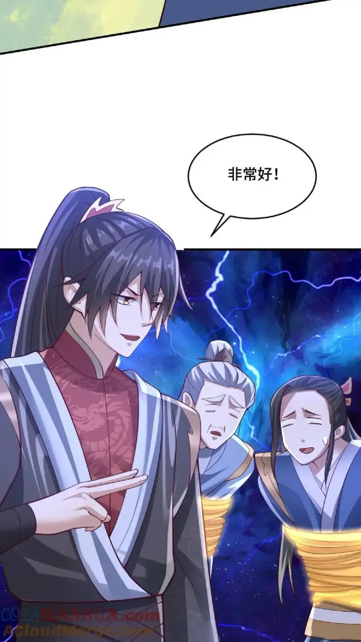漫画《完了啊！女帝的软饭丈夫居然无敌》第139话 为了你们好第13张图
