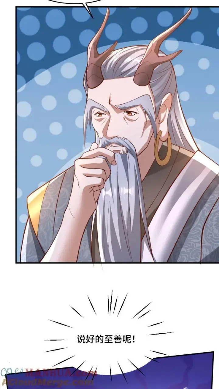 漫画《完了啊！女帝的软饭丈夫居然无敌》第139话 为了你们好第17张图