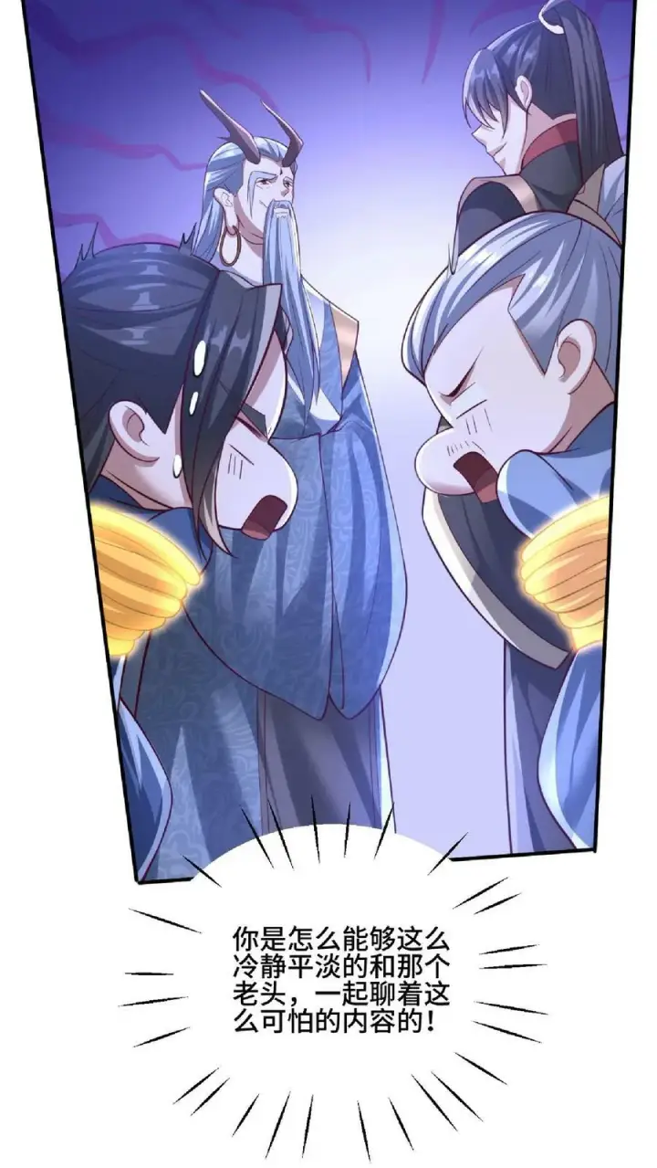 漫画《完了啊！女帝的软饭丈夫居然无敌》第139话 为了你们好第18张图