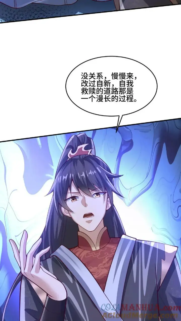漫画《完了啊！女帝的软饭丈夫居然无敌》第139话 为了你们好第25张图