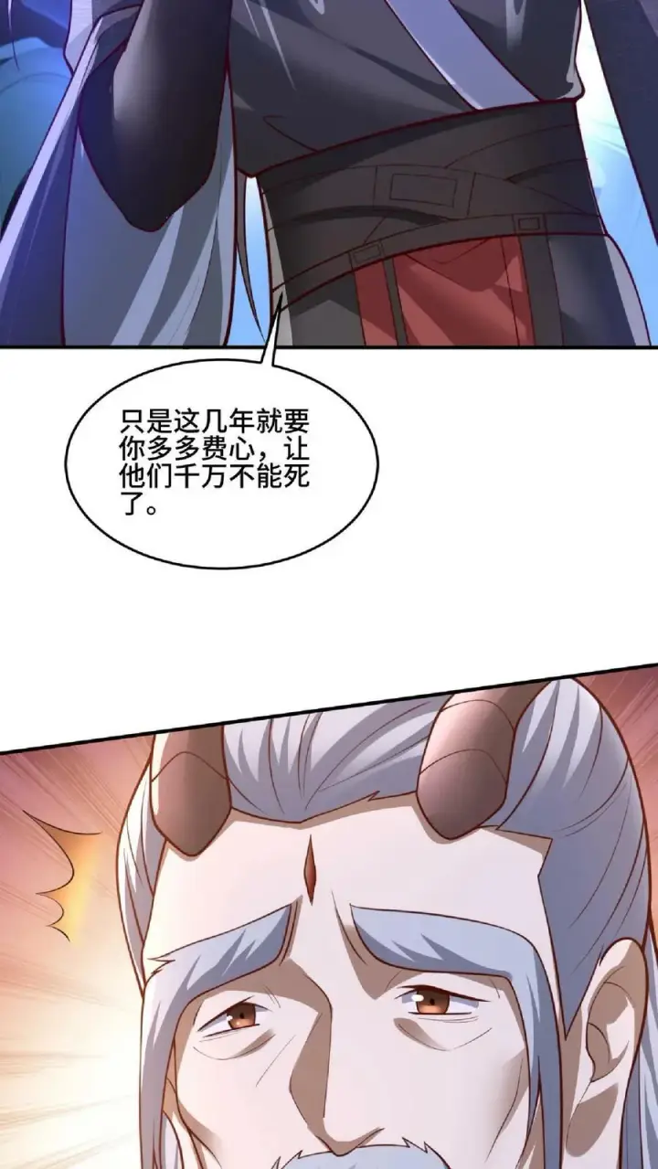 漫画《完了啊！女帝的软饭丈夫居然无敌》第139话 为了你们好第26张图