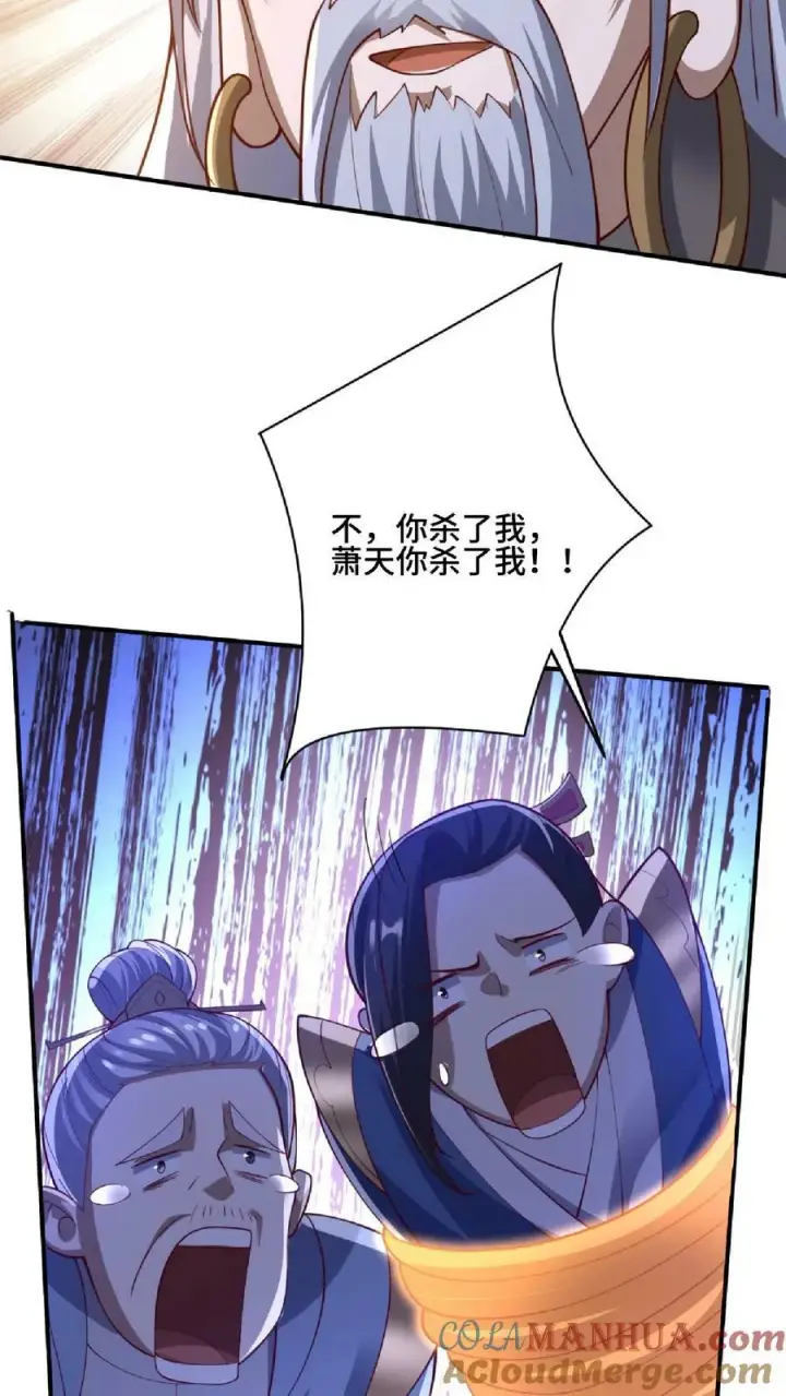 漫画《完了啊！女帝的软饭丈夫居然无敌》第139话 为了你们好第27张图
