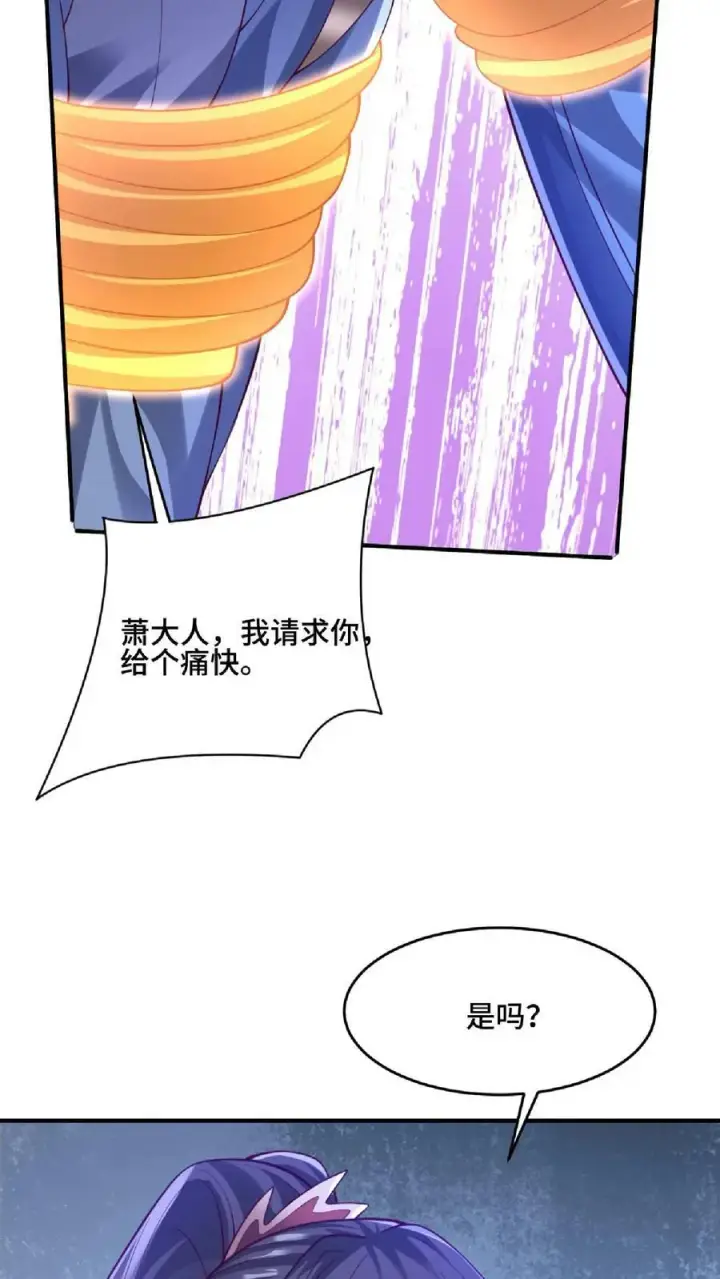 漫画《完了啊！女帝的软饭丈夫居然无敌》第139话 为了你们好第28张图