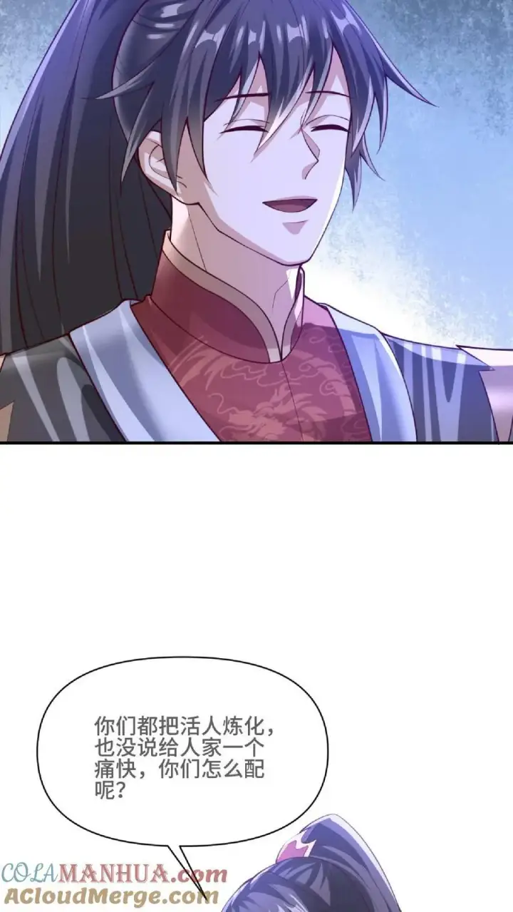 漫画《完了啊！女帝的软饭丈夫居然无敌》第139话 为了你们好第29张图