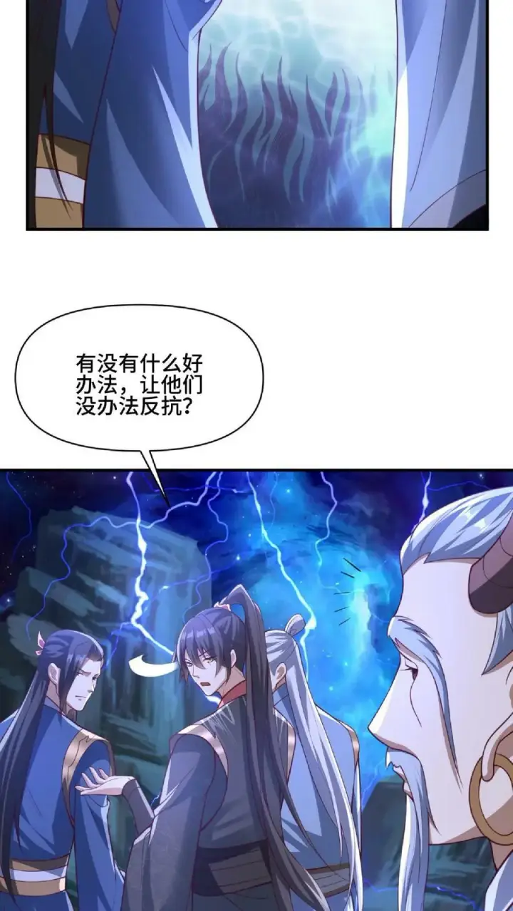 漫画《完了啊！女帝的软饭丈夫居然无敌》第139话 为了你们好第8张图