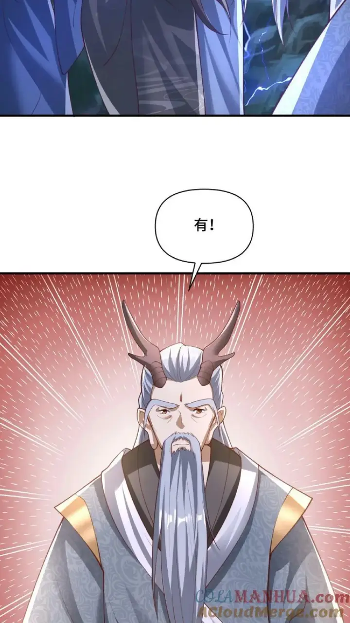 漫画《完了啊！女帝的软饭丈夫居然无敌》第139话 为了你们好第9张图