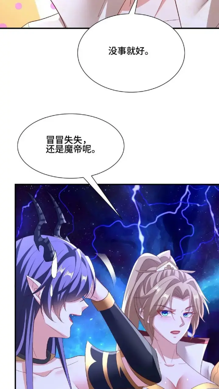 漫画《完了啊！女帝的软饭丈夫居然无敌》第140话 回家第10张图