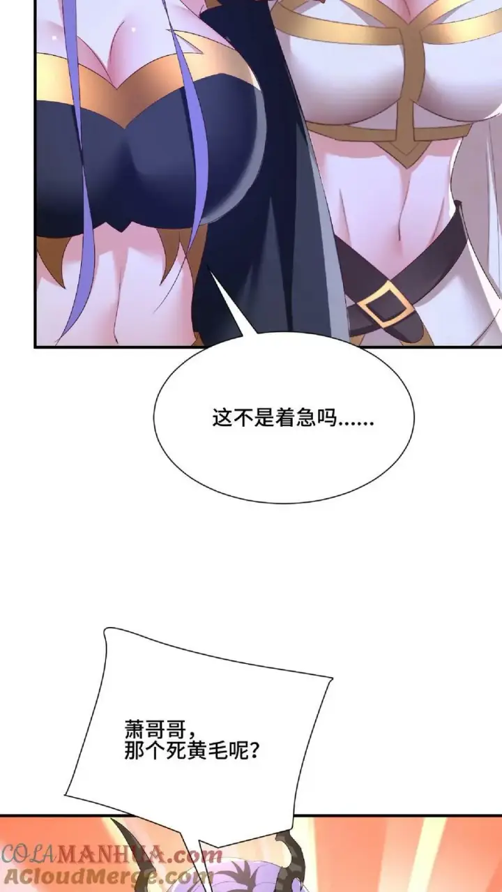 漫画《完了啊！女帝的软饭丈夫居然无敌》第140话 回家第11张图
