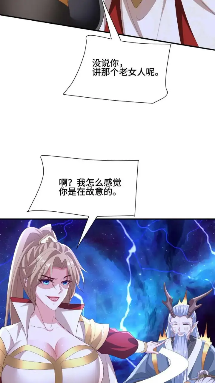 漫画《完了啊！女帝的软饭丈夫居然无敌》第140话 回家第14张图
