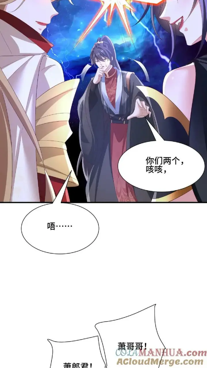 漫画《完了啊！女帝的软饭丈夫居然无敌》第140话 回家第17张图