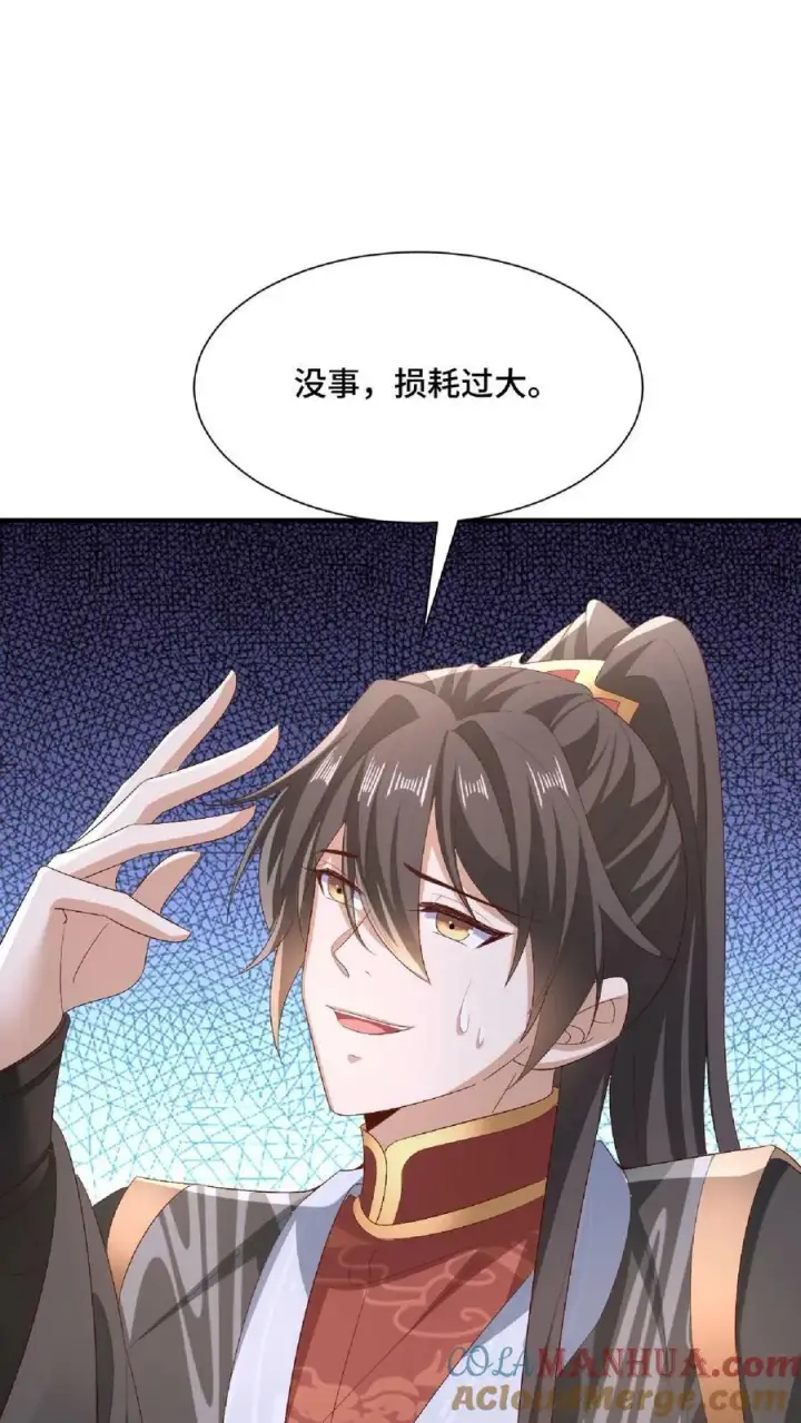 漫画《完了啊！女帝的软饭丈夫居然无敌》第140话 回家第19张图