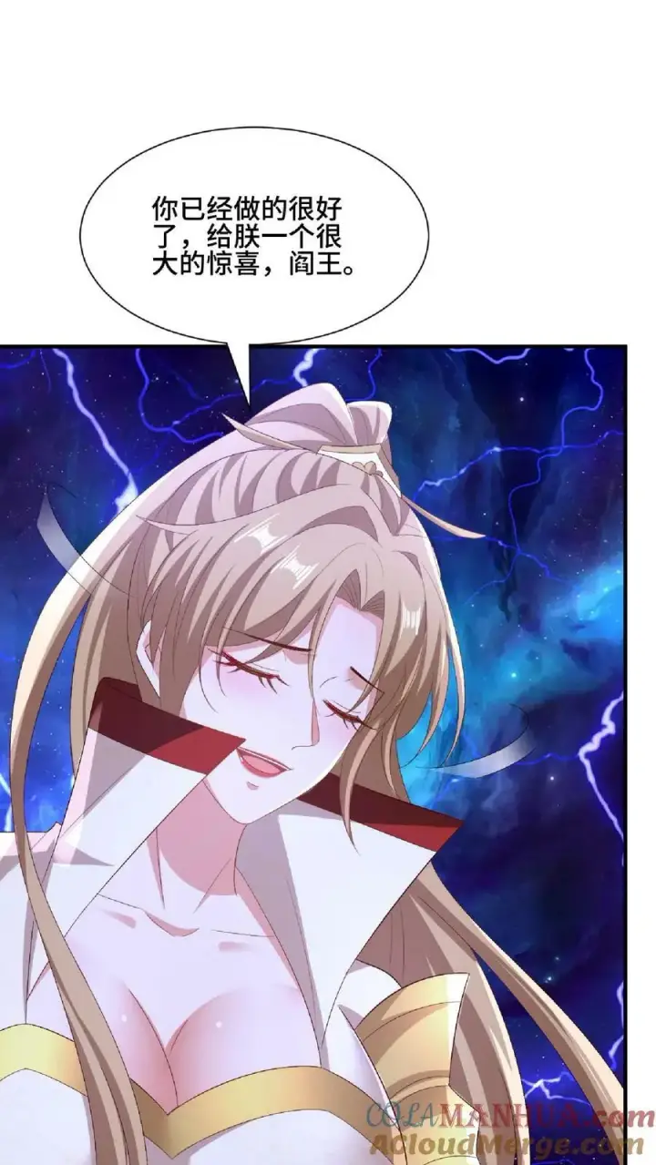 漫画《完了啊！女帝的软饭丈夫居然无敌》第140话 回家第21张图