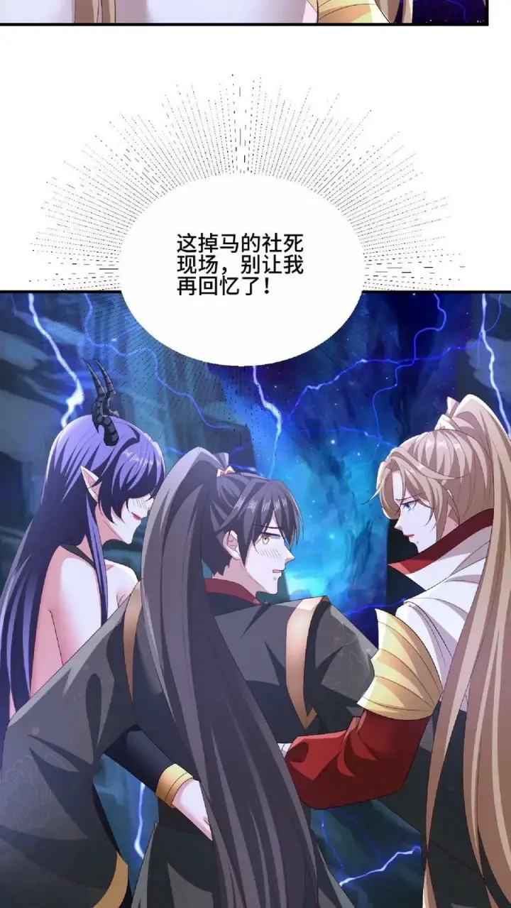 漫画《完了啊！女帝的软饭丈夫居然无敌》第140话 回家第22张图