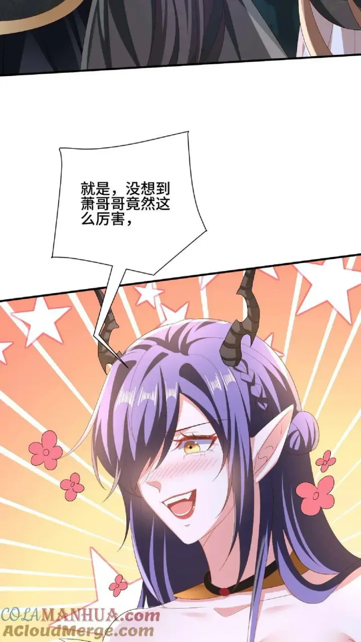 漫画《完了啊！女帝的软饭丈夫居然无敌》第140话 回家第23张图