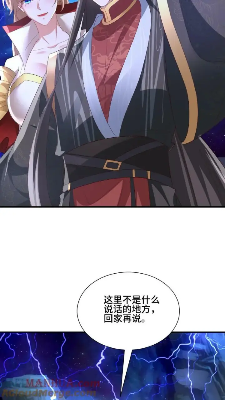 漫画《完了啊！女帝的软饭丈夫居然无敌》第140话 回家第25张图