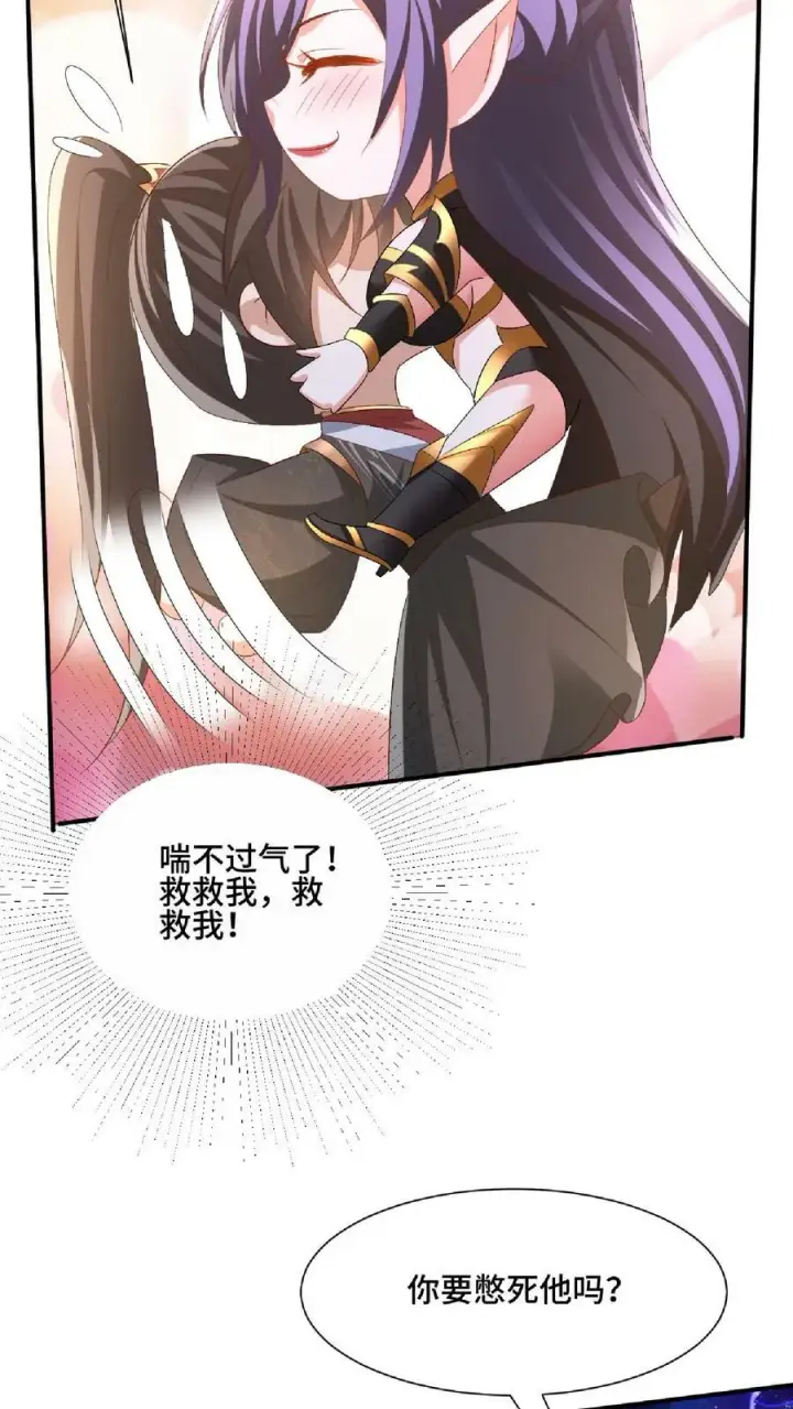 漫画《完了啊！女帝的软饭丈夫居然无敌》第140话 回家第6张图