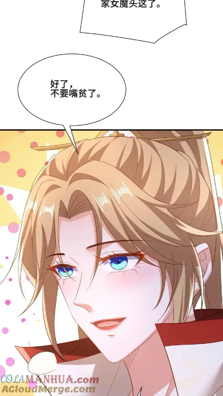 漫画《完了啊！女帝的软饭丈夫居然无敌》第140话 回家第9张图