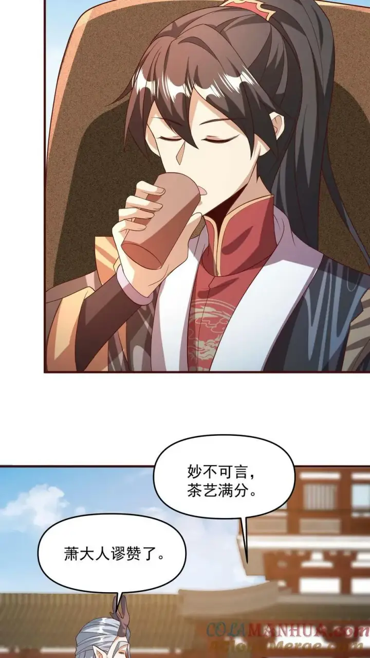 漫画《完了啊！女帝的软饭丈夫居然无敌》第141话 大恐怖第13张图