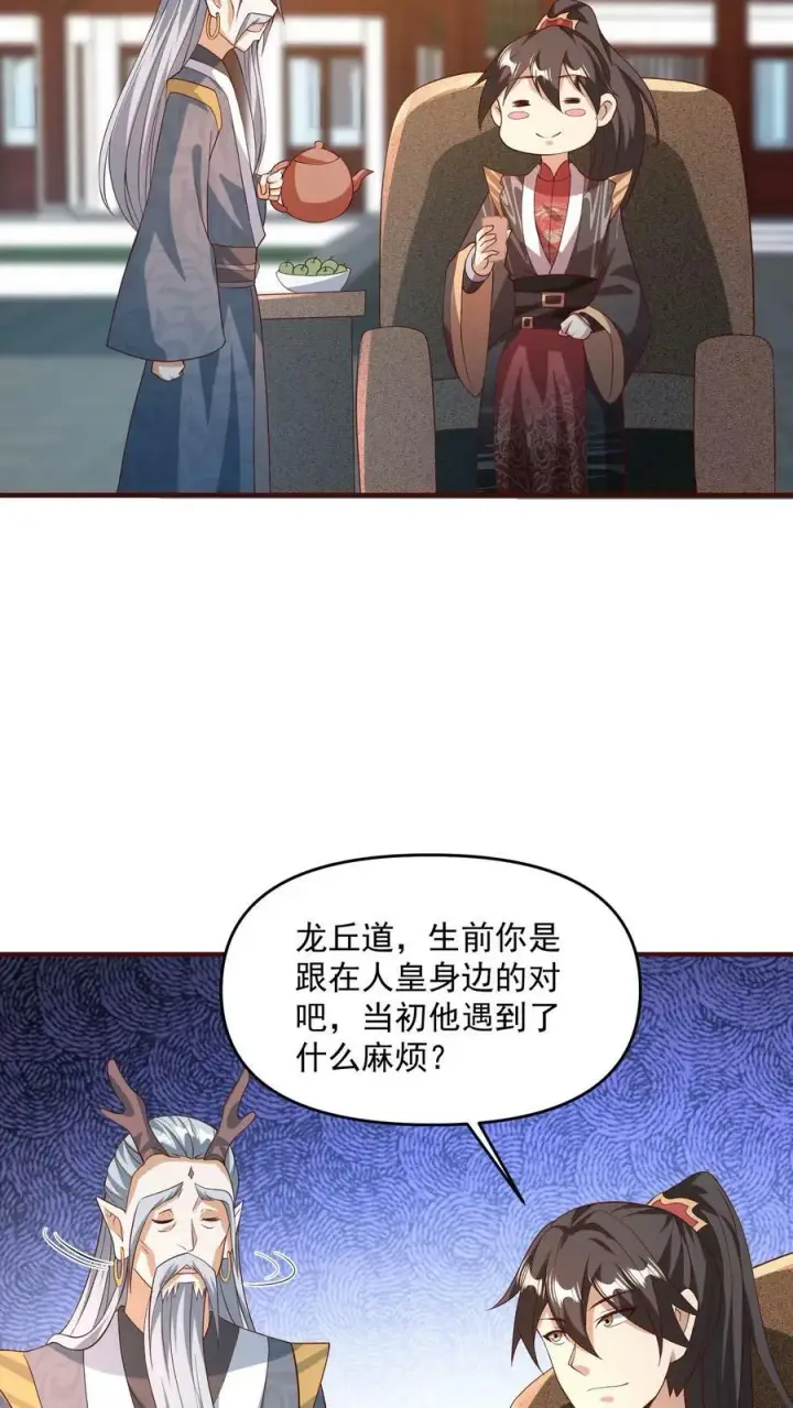 漫画《完了啊！女帝的软饭丈夫居然无敌》第141话 大恐怖第14张图
