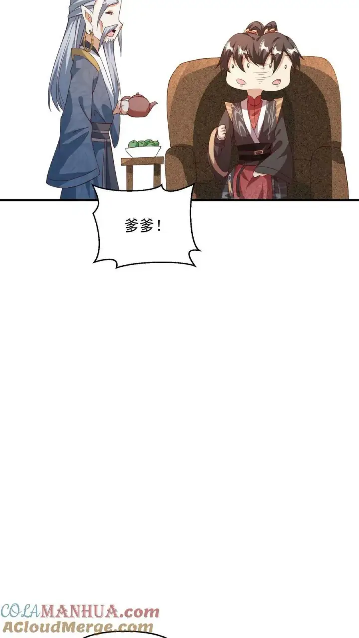 漫画《完了啊！女帝的软饭丈夫居然无敌》第141话 大恐怖第21张图