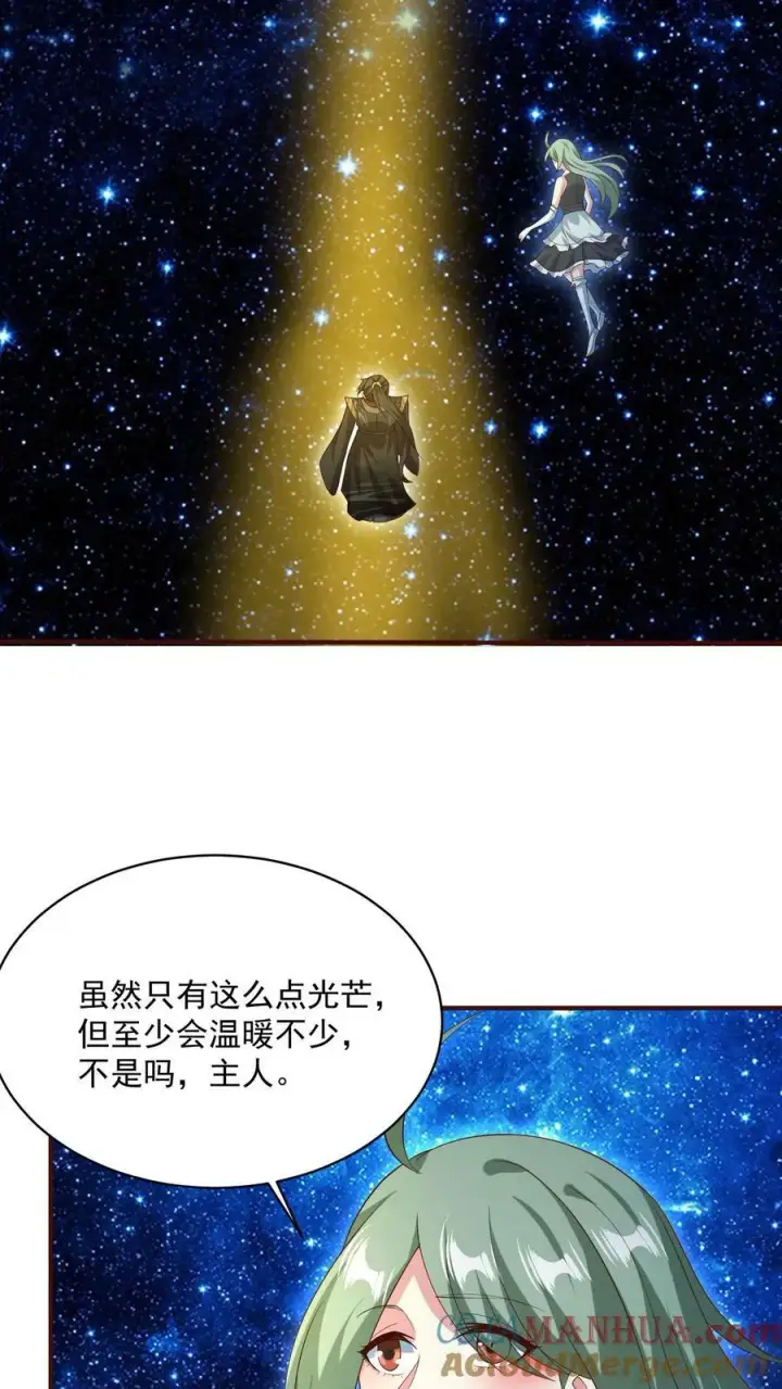 漫画《完了啊！女帝的软饭丈夫居然无敌》第141话 大恐怖第7张图