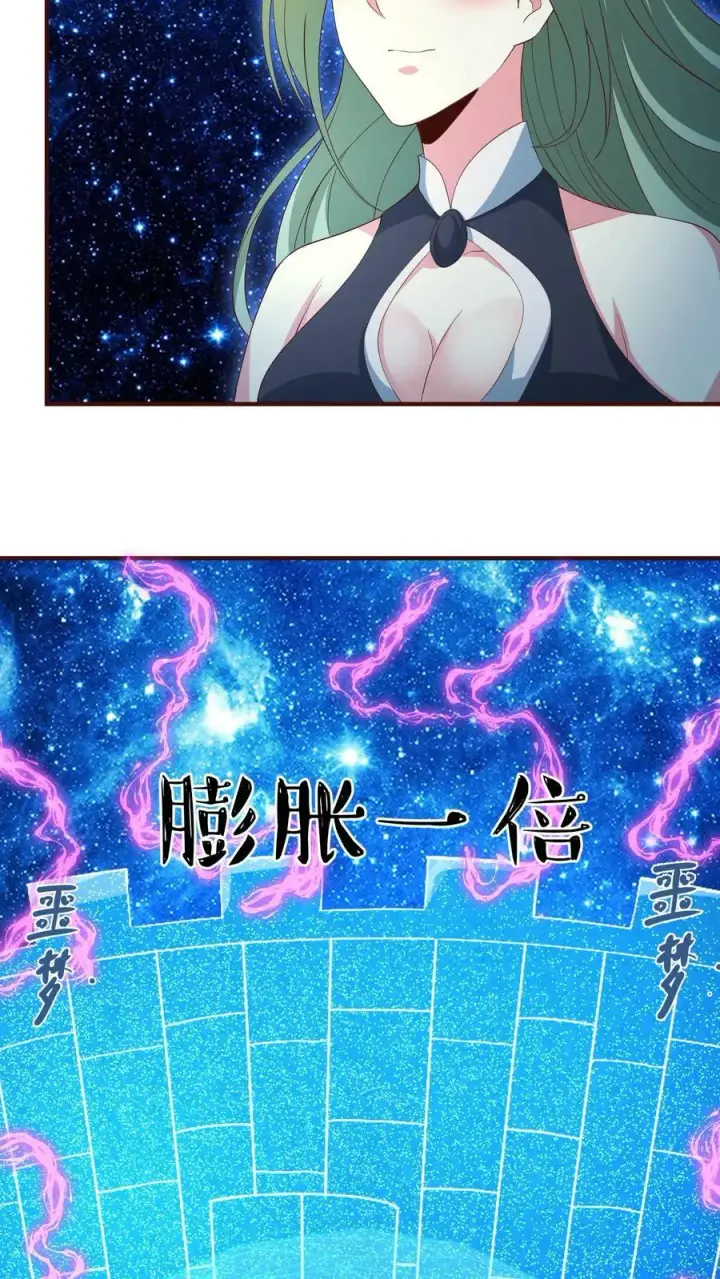 漫画《完了啊！女帝的软饭丈夫居然无敌》第141话 大恐怖第8张图