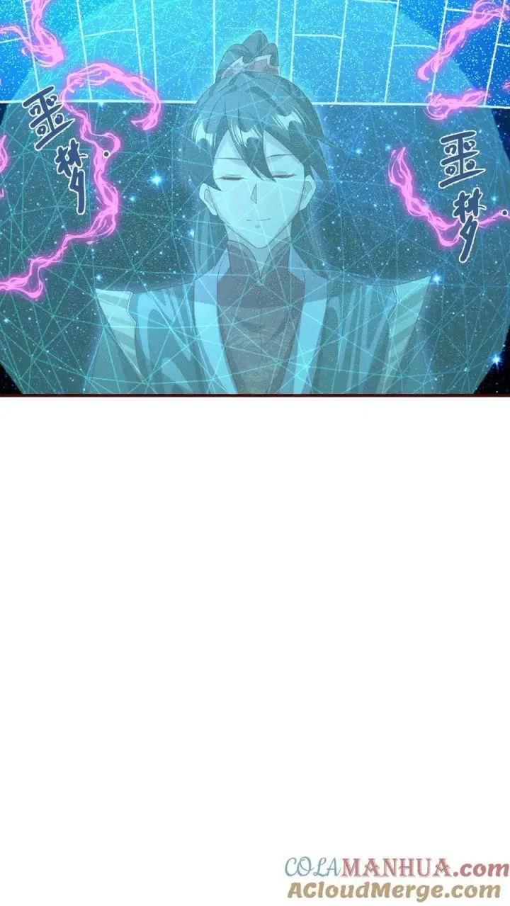 漫画《完了啊！女帝的软饭丈夫居然无敌》第141话 大恐怖第9张图
