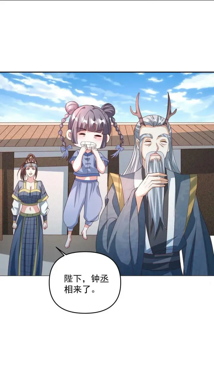 漫画《完了啊！女帝的软饭丈夫居然无敌》第142话 紫帝尊出事第10张图