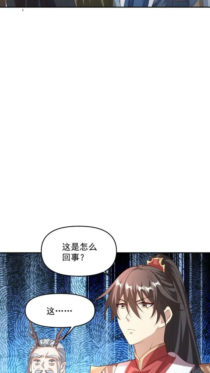 漫画《完了啊！女帝的软饭丈夫居然无敌》第142话 紫帝尊出事第14张图