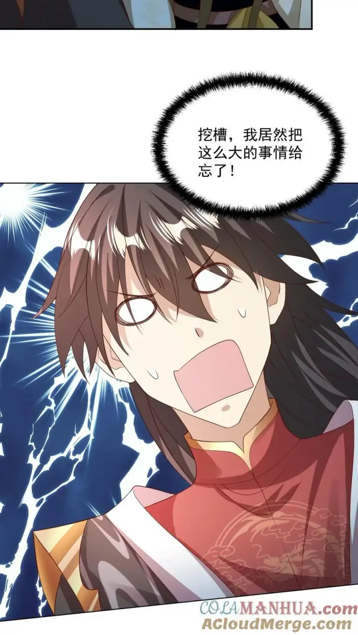 漫画《完了啊！女帝的软饭丈夫居然无敌》第142话 紫帝尊出事第21张图