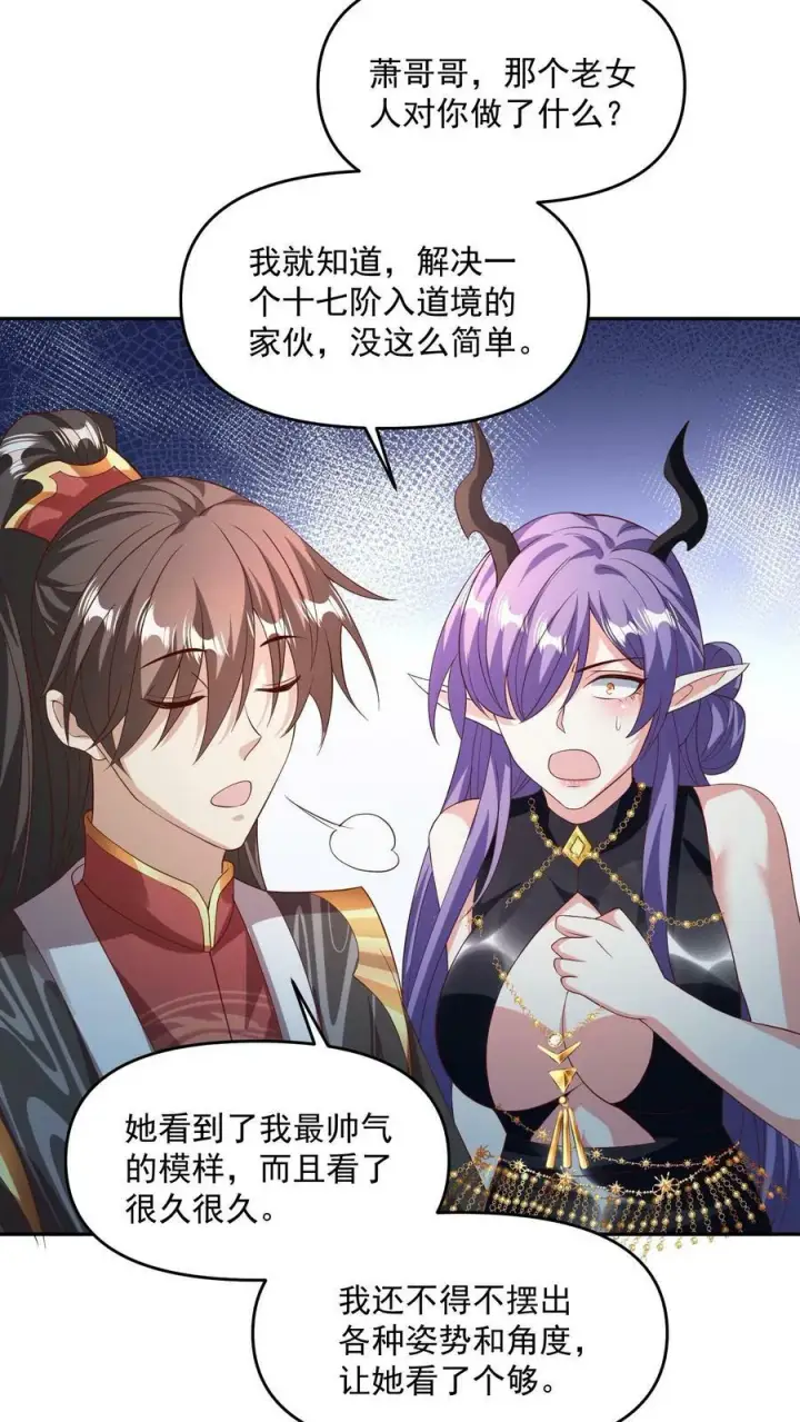 漫画《完了啊！女帝的软饭丈夫居然无敌》第142话 紫帝尊出事第24张图