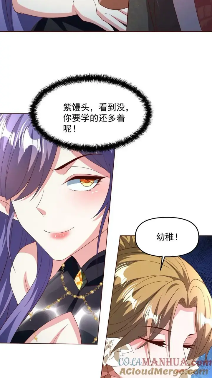 漫画《完了啊！女帝的软饭丈夫居然无敌》第142话 紫帝尊出事第7张图