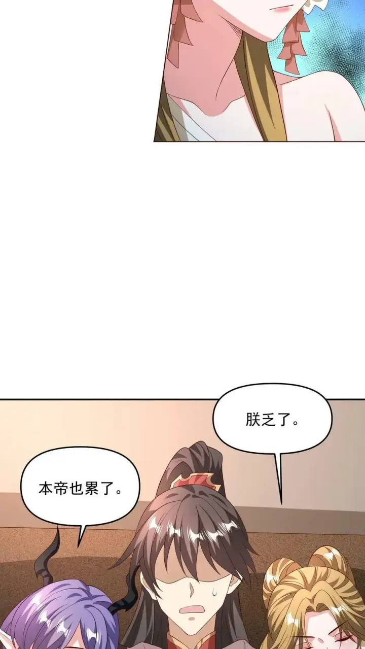 漫画《完了啊！女帝的软饭丈夫居然无敌》第142话 紫帝尊出事第8张图
